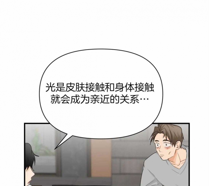 《恋物癖》漫画最新章节第58话免费下拉式在线观看章节第【16】张图片