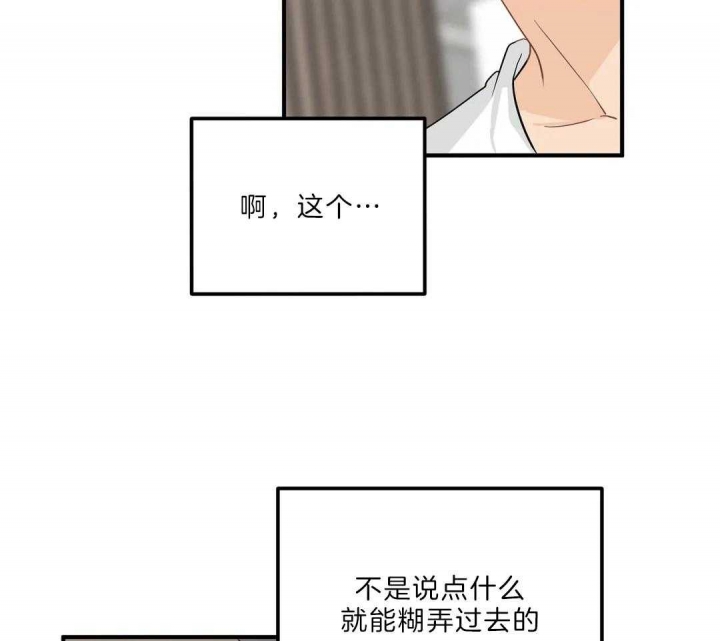 《恋物癖》漫画最新章节第83话免费下拉式在线观看章节第【29】张图片