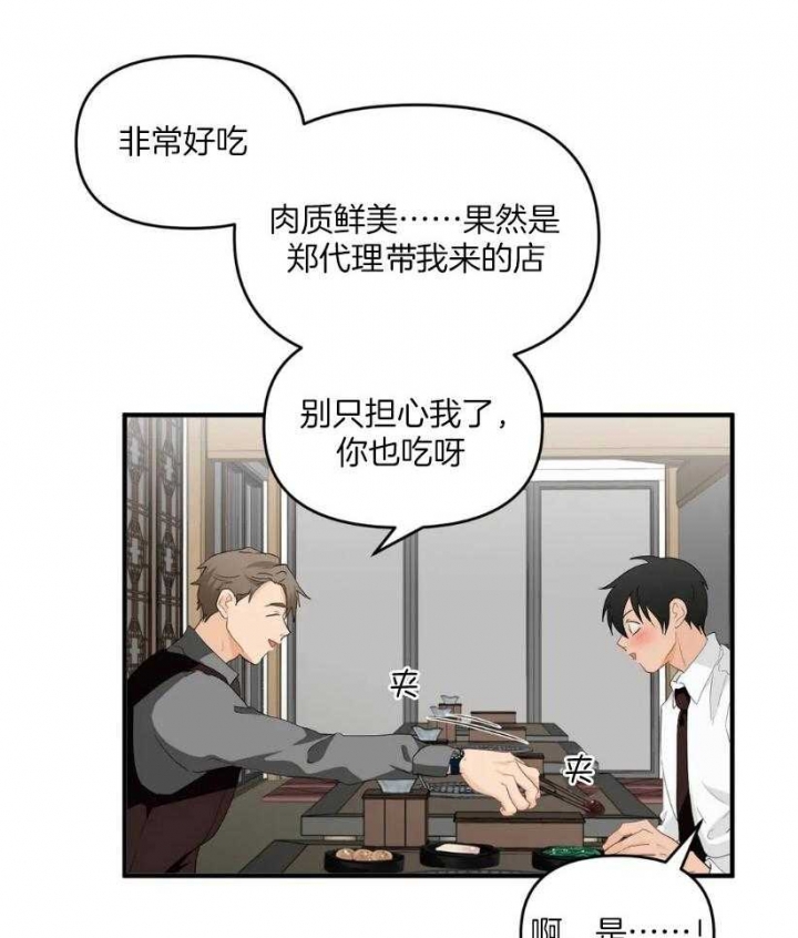 《恋物癖》漫画最新章节第68话免费下拉式在线观看章节第【25】张图片