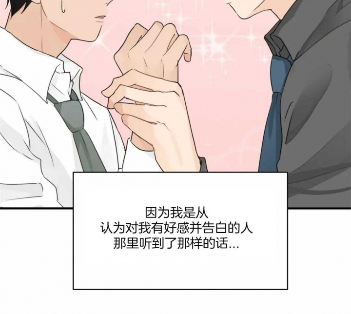 《恋物癖》漫画最新章节第10话免费下拉式在线观看章节第【9】张图片