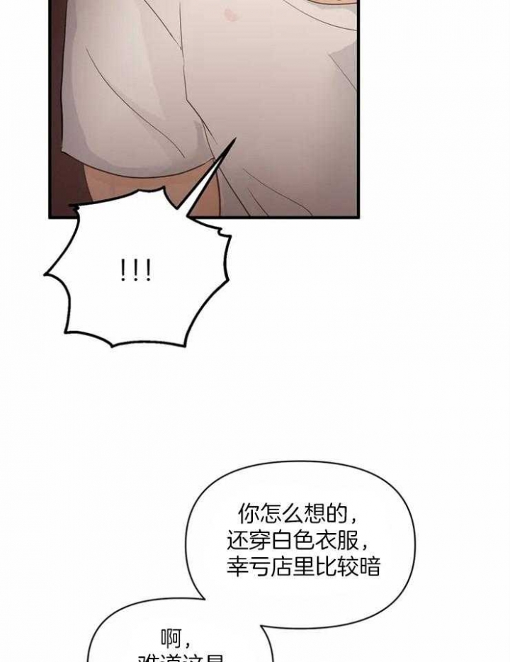 《恋物癖》漫画最新章节第59话免费下拉式在线观看章节第【8】张图片