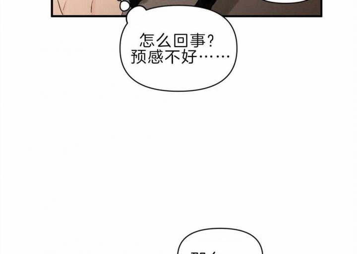 《恋物癖》漫画最新章节第44话免费下拉式在线观看章节第【3】张图片