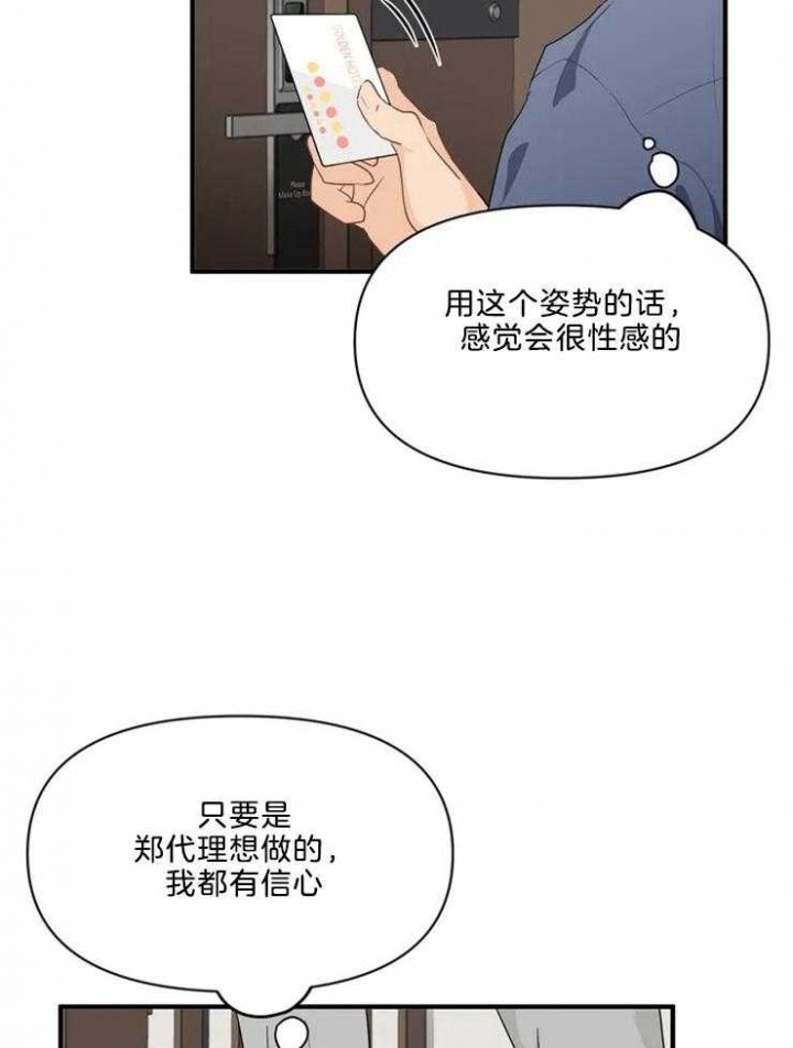 《恋物癖》漫画最新章节第56话免费下拉式在线观看章节第【13】张图片