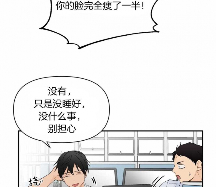 《恋物癖》漫画最新章节第3话免费下拉式在线观看章节第【16】张图片