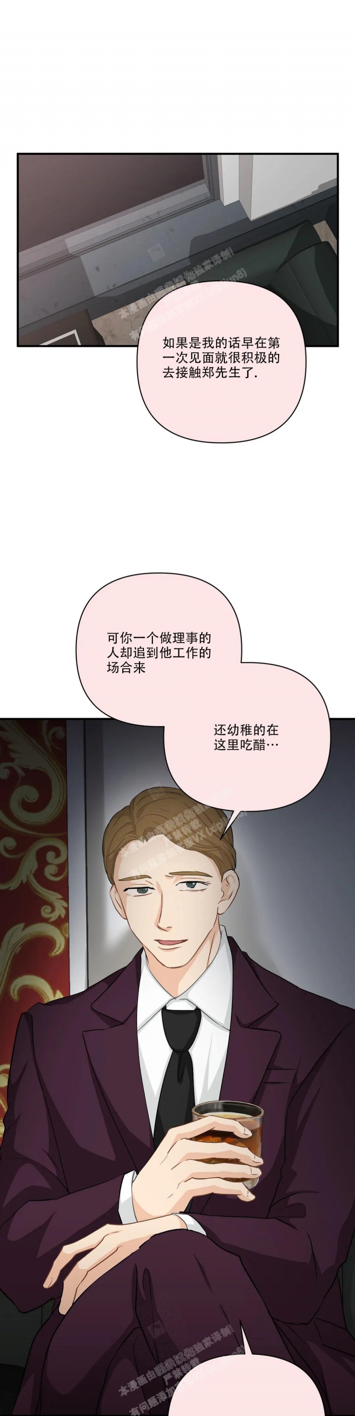 《恋物癖》漫画最新章节第105话免费下拉式在线观看章节第【1】张图片