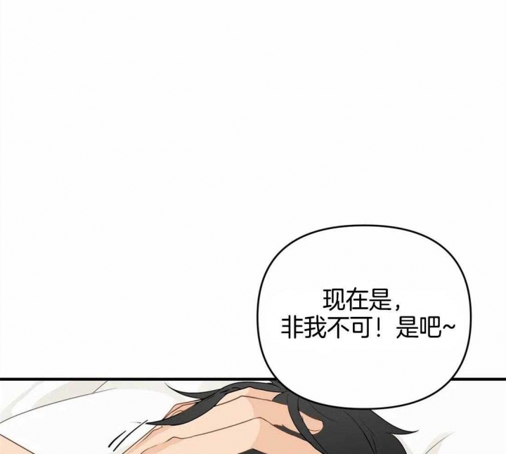 《恋物癖》漫画最新章节第48话免费下拉式在线观看章节第【43】张图片