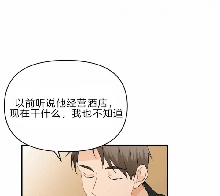 《恋物癖》漫画最新章节第47话免费下拉式在线观看章节第【24】张图片