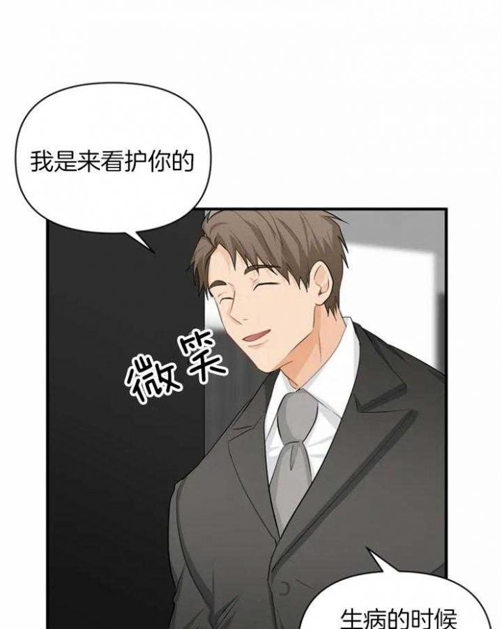 《恋物癖》漫画最新章节第61话免费下拉式在线观看章节第【31】张图片