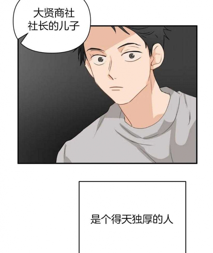 《恋物癖》漫画最新章节第75话免费下拉式在线观看章节第【24】张图片