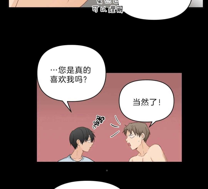 《恋物癖》漫画最新章节第82话免费下拉式在线观看章节第【18】张图片