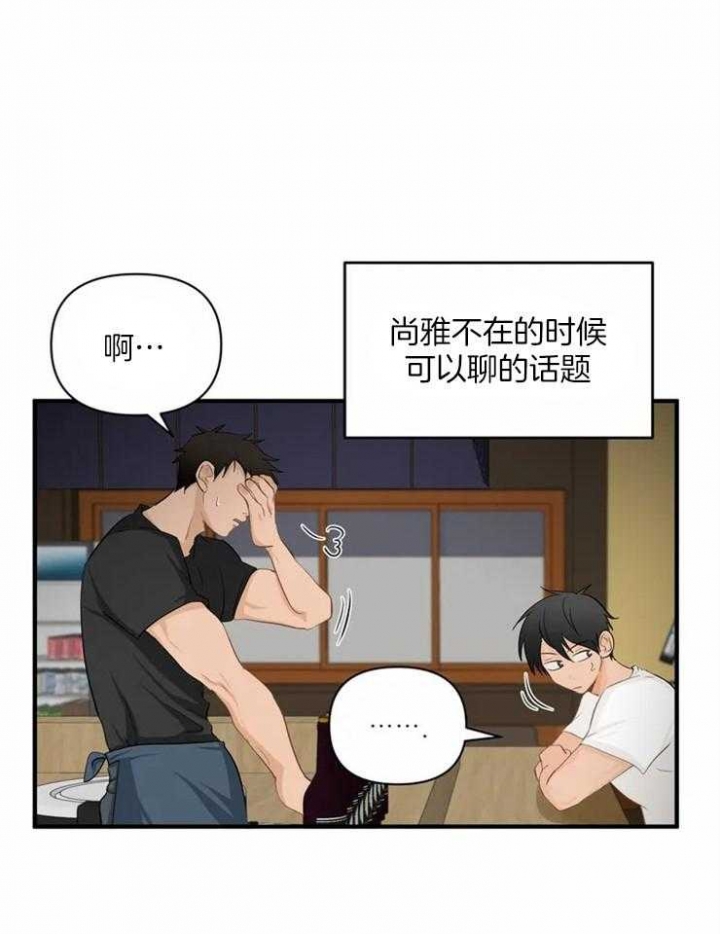 《恋物癖》漫画最新章节第59话免费下拉式在线观看章节第【13】张图片