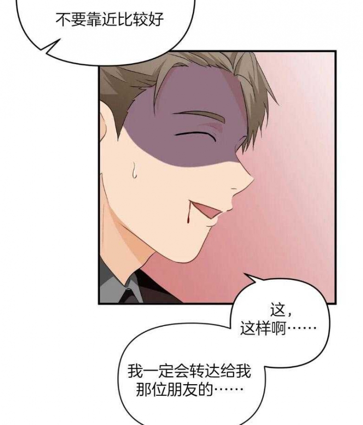 《恋物癖》漫画最新章节第69话免费下拉式在线观看章节第【4】张图片