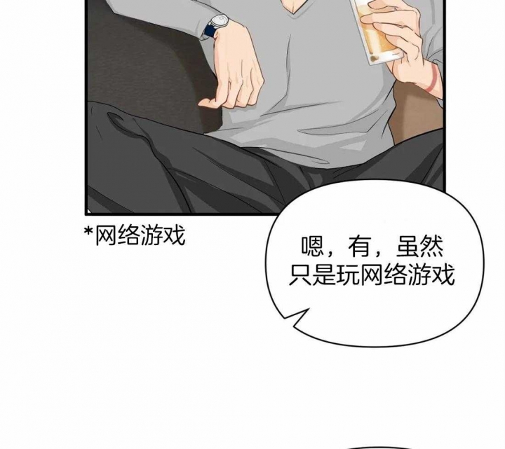 《恋物癖》漫画最新章节第58话免费下拉式在线观看章节第【28】张图片