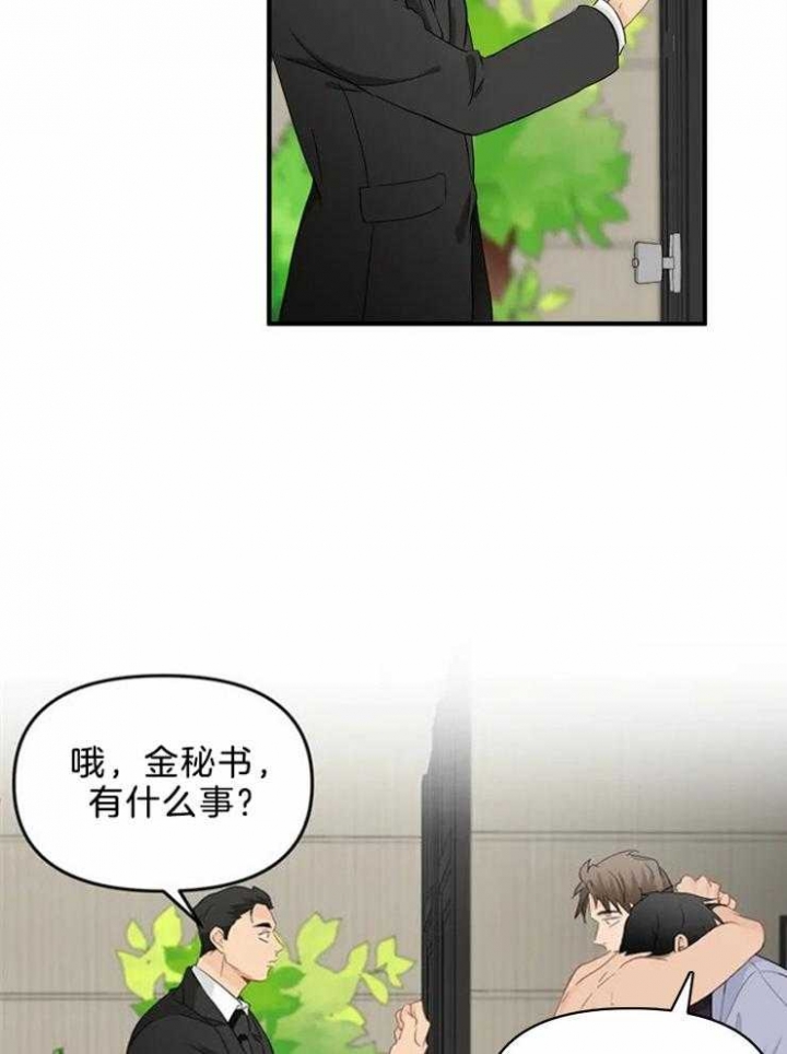 《恋物癖》漫画最新章节第53话免费下拉式在线观看章节第【10】张图片