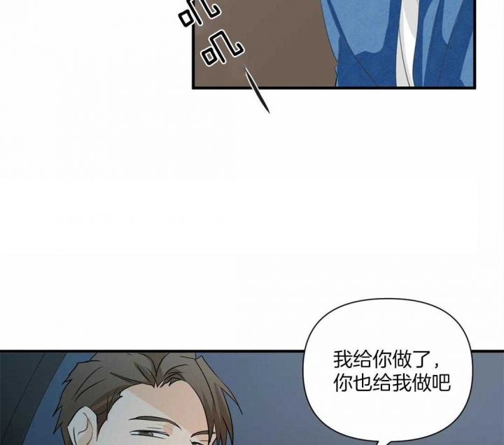 《恋物癖》漫画最新章节第24话免费下拉式在线观看章节第【46】张图片