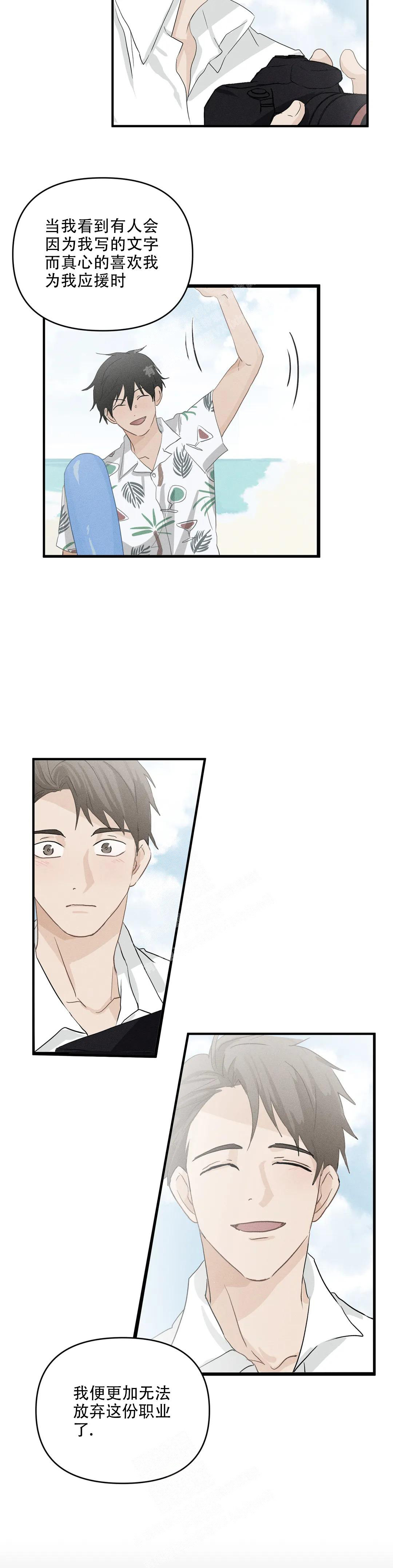 《恋物癖》漫画最新章节第112话免费下拉式在线观看章节第【15】张图片