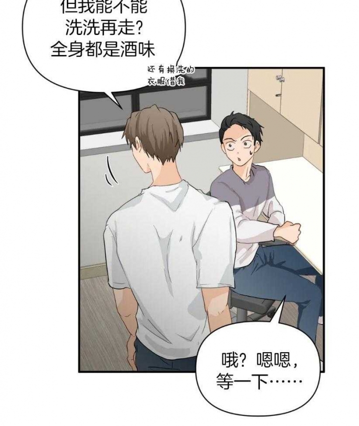 《恋物癖》漫画最新章节第75话免费下拉式在线观看章节第【4】张图片