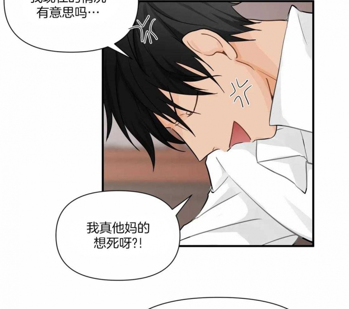 《恋物癖》漫画最新章节第6话免费下拉式在线观看章节第【18】张图片