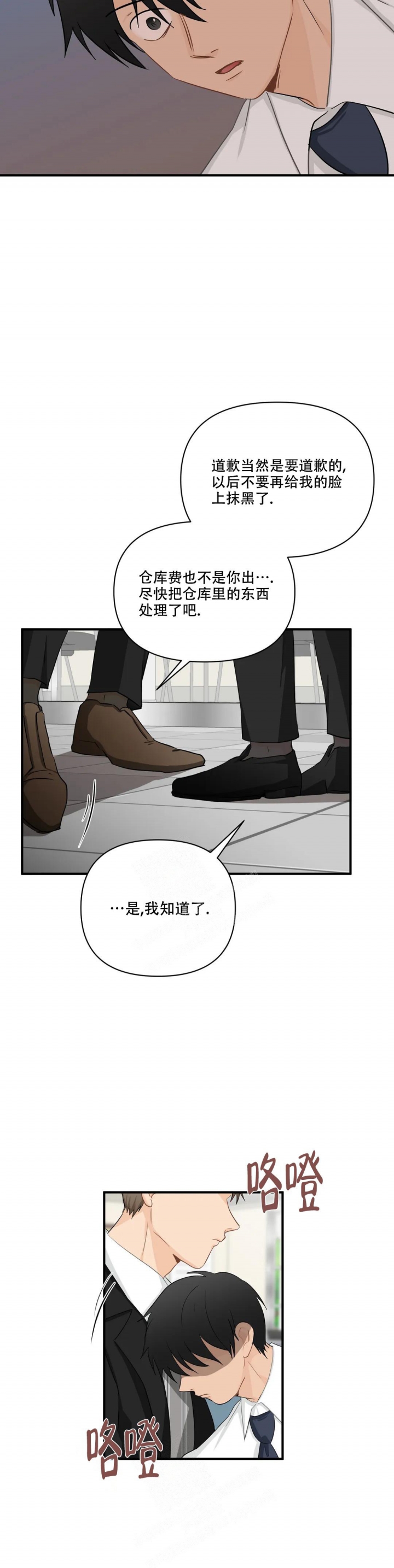 《恋物癖》漫画最新章节第98话免费下拉式在线观看章节第【9】张图片