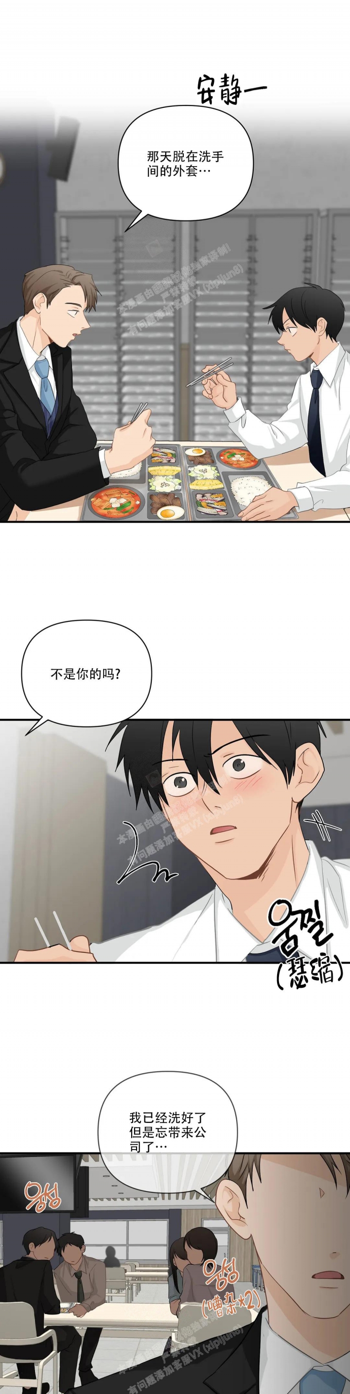 《恋物癖》漫画最新章节第96话免费下拉式在线观看章节第【1】张图片