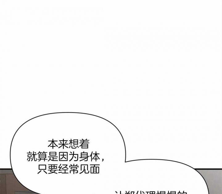 《恋物癖》漫画最新章节第58话免费下拉式在线观看章节第【1】张图片