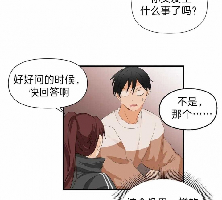 《恋物癖》漫画最新章节第28话免费下拉式在线观看章节第【7】张图片