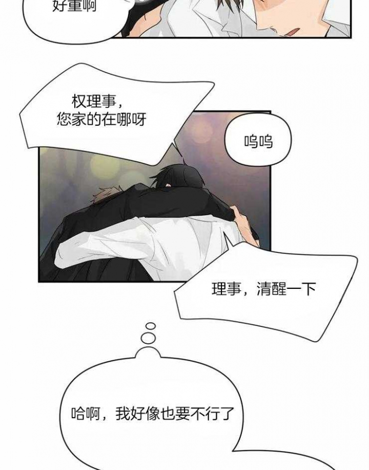 《恋物癖》漫画最新章节第2话免费下拉式在线观看章节第【22】张图片