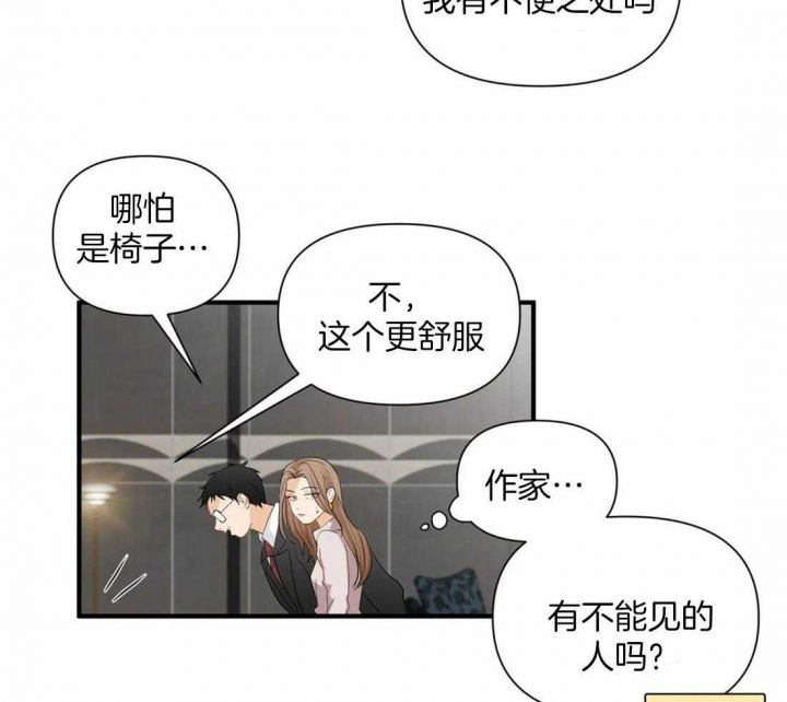 《恋物癖》漫画最新章节第89话免费下拉式在线观看章节第【11】张图片