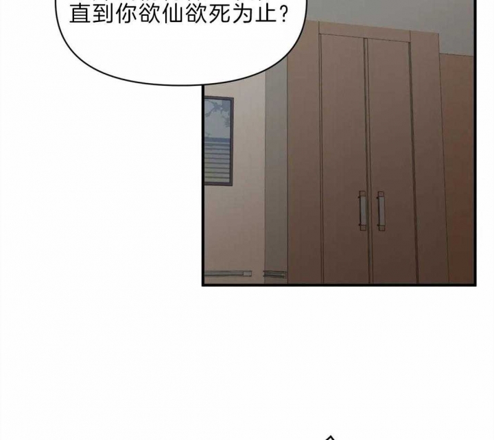 《恋物癖》漫画最新章节第46话免费下拉式在线观看章节第【2】张图片