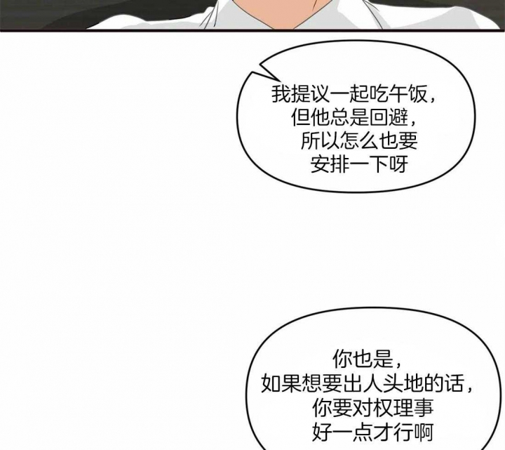 《恋物癖》漫画最新章节第16话免费下拉式在线观看章节第【32】张图片