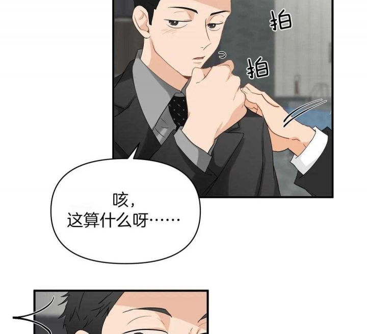 《恋物癖》漫画最新章节第77话免费下拉式在线观看章节第【24】张图片