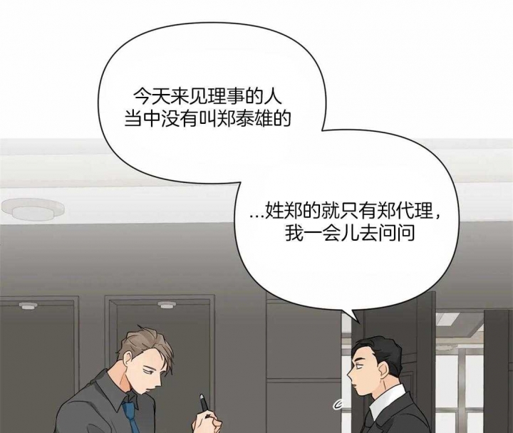 《恋物癖》漫画最新章节第14话免费下拉式在线观看章节第【26】张图片