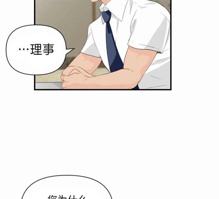 《恋物癖》漫画最新章节第40话免费下拉式在线观看章节第【32】张图片