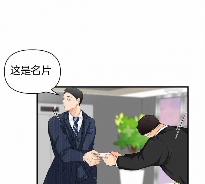 《恋物癖》漫画最新章节第65话免费下拉式在线观看章节第【23】张图片