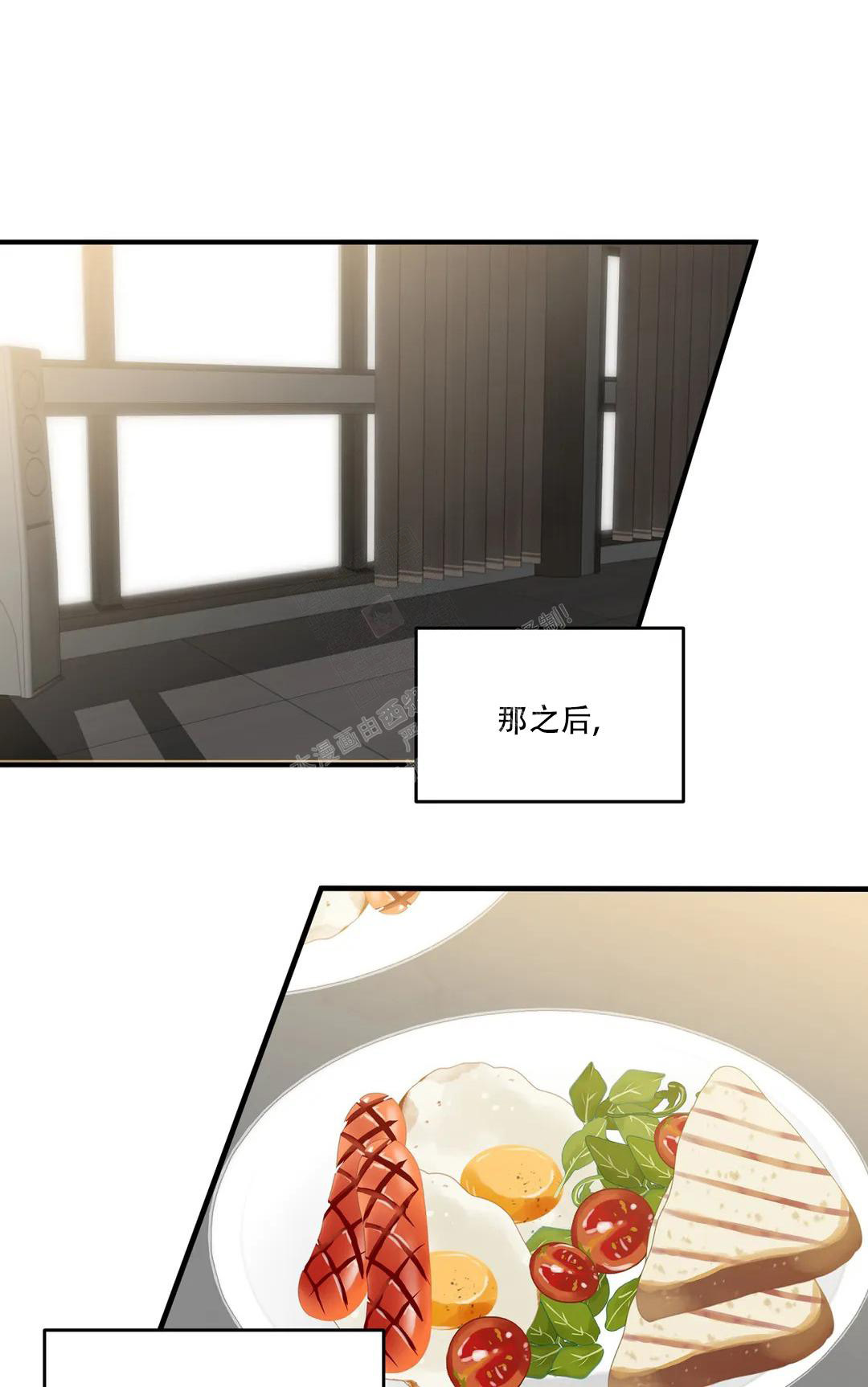 《恋物癖》漫画最新章节第110话免费下拉式在线观看章节第【19】张图片