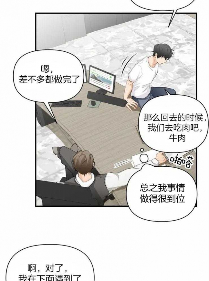 《恋物癖》漫画最新章节第60话免费下拉式在线观看章节第【34】张图片