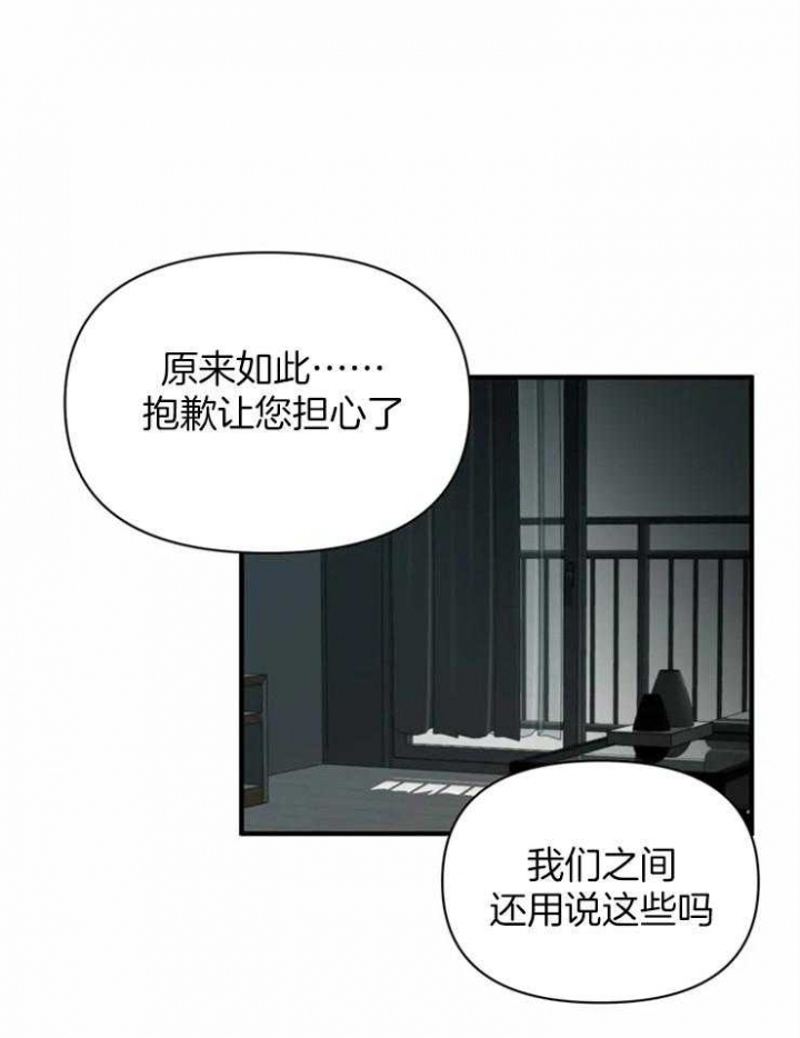 《恋物癖》漫画最新章节第62话免费下拉式在线观看章节第【14】张图片