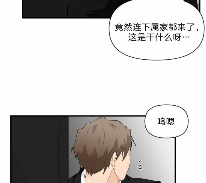 《恋物癖》漫画最新章节第33话免费下拉式在线观看章节第【3】张图片