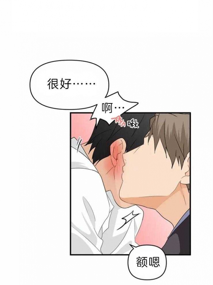 《恋物癖》漫画最新章节第51话免费下拉式在线观看章节第【14】张图片