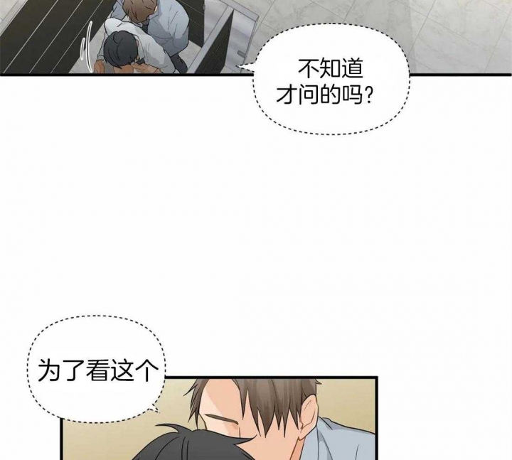 《恋物癖》漫画最新章节第18话免费下拉式在线观看章节第【34】张图片