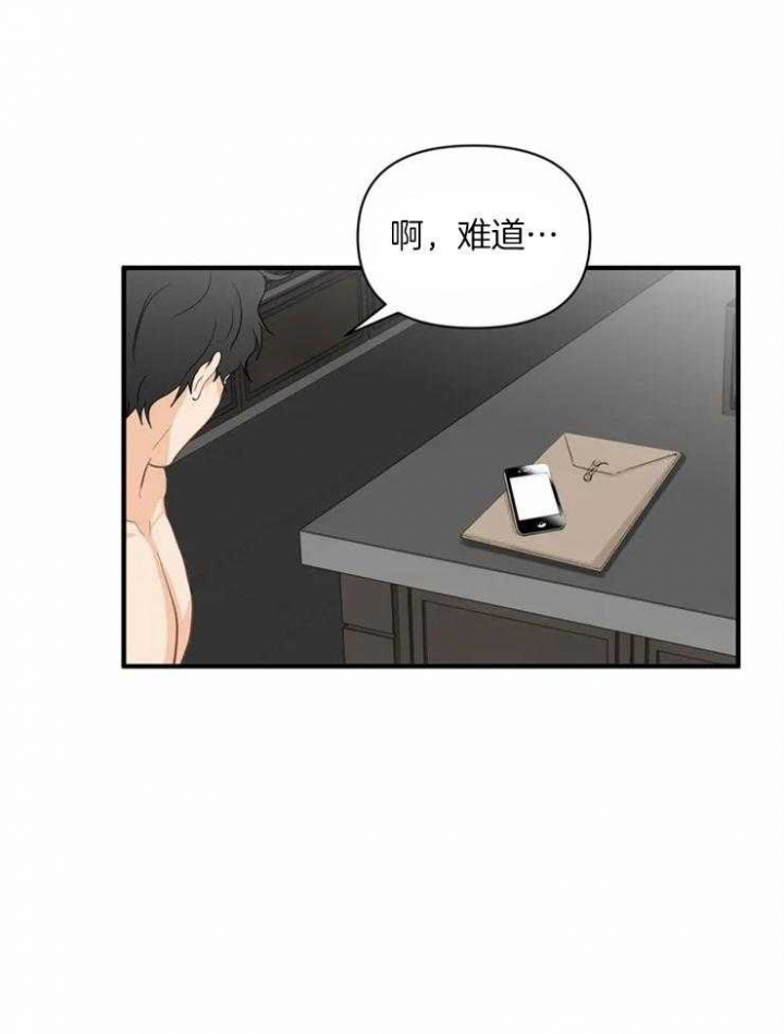 《恋物癖》漫画最新章节第59话免费下拉式在线观看章节第【30】张图片