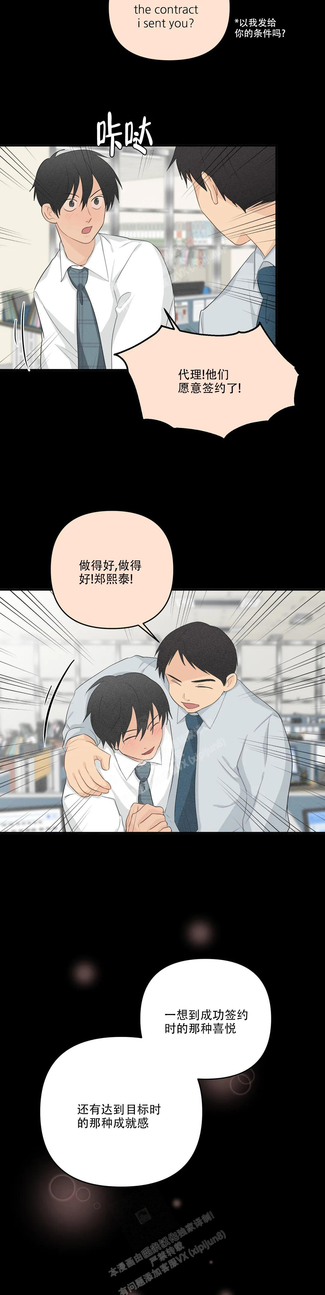 《恋物癖》漫画最新章节第111话免费下拉式在线观看章节第【11】张图片