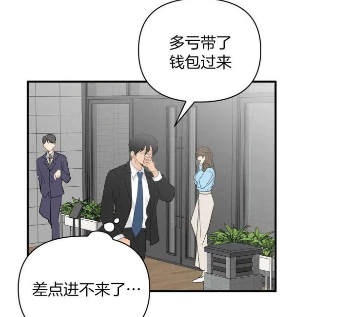 《恋物癖》漫画最新章节第78话免费下拉式在线观看章节第【38】张图片