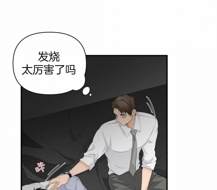 《恋物癖》漫画最新章节第64话免费下拉式在线观看章节第【10】张图片