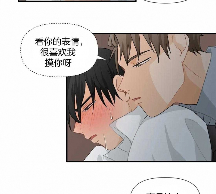 《恋物癖》漫画最新章节第19话免费下拉式在线观看章节第【4】张图片