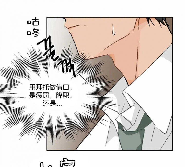 《恋物癖》漫画最新章节第5话免费下拉式在线观看章节第【28】张图片