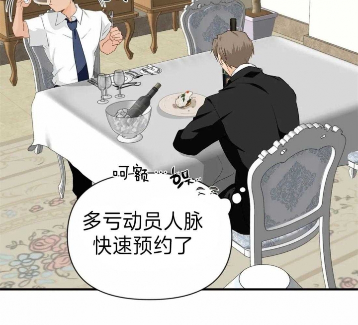 《恋物癖》漫画最新章节第39话免费下拉式在线观看章节第【60】张图片