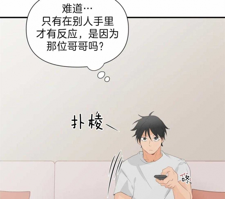 《恋物癖》漫画最新章节第27话免费下拉式在线观看章节第【28】张图片