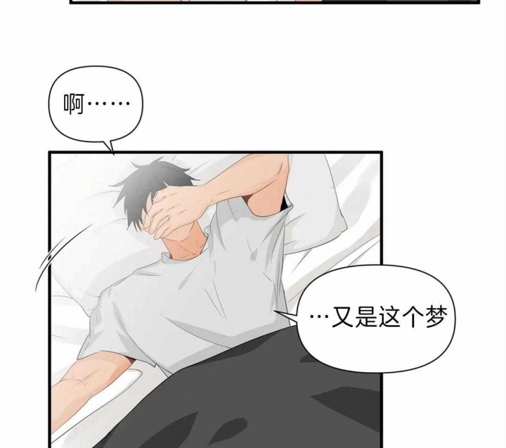 《恋物癖》漫画最新章节第27话免费下拉式在线观看章节第【21】张图片