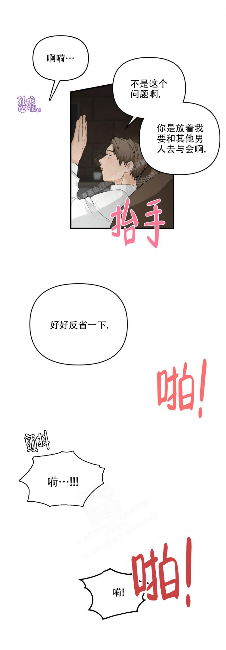 《恋物癖》漫画最新章节第108话免费下拉式在线观看章节第【10】张图片